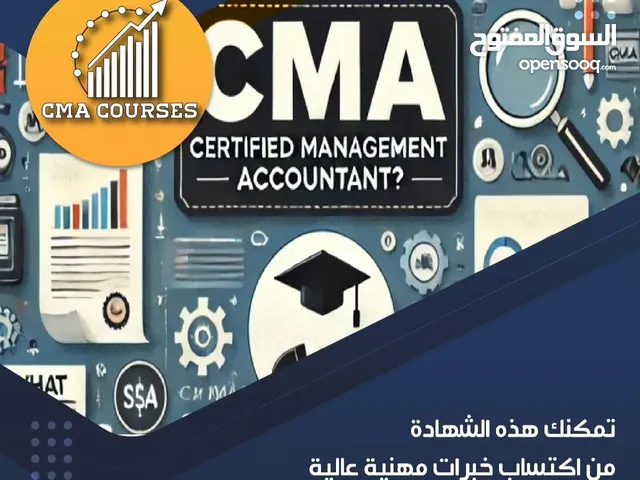 تدريس شهادة CMA