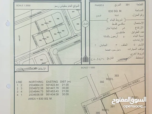 أرض سكنية في حي التراث 6/ نزوى