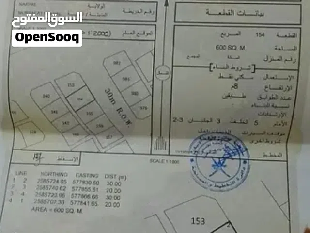 Residential Land for Sale in Al Batinah Nakhl