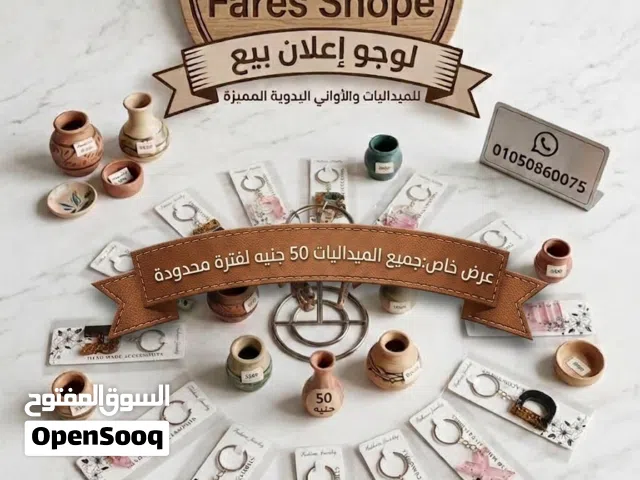 ميداليات حروف ريزن