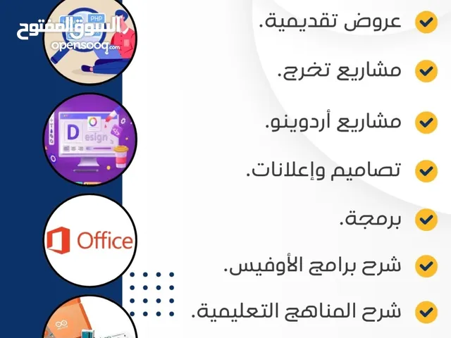 معلم حاسب آلي