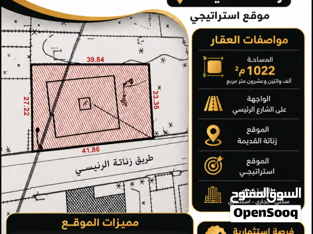 عقار للبيع