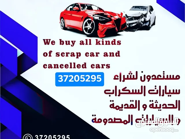we are buy old scrape car and cancel car