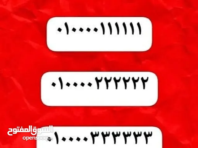 Vodafone VIP mobile numbers in Cairo