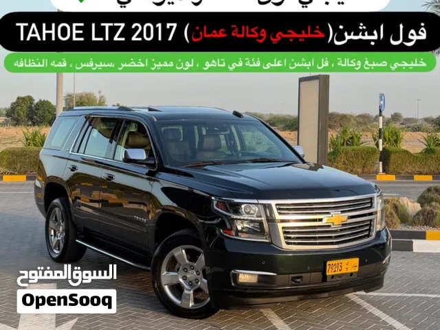 خليجي بحالة المصنع  لون اخضر ديواني صبغ وكالة  تاهو(LTZ) الفووول ابشن  قمة النظافه تامين شامل
