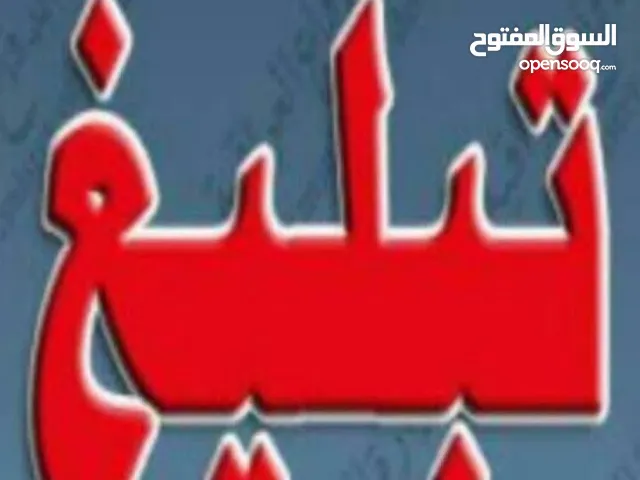 مطلوب بيت او شقه للاجار بسعر مناسب