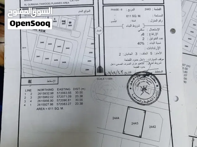Residential Land for Sale in Al Batinah Barka