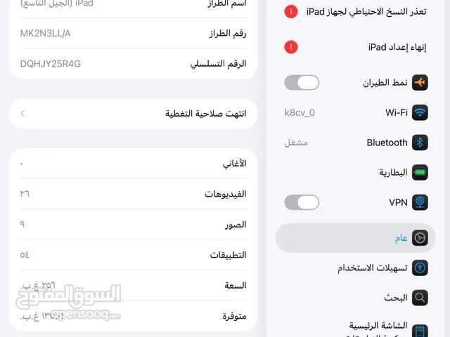 Apple iPad 9 256 GB in Farwaniya