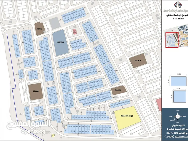 Residential Land for Sale in Farwaniya Khaitan