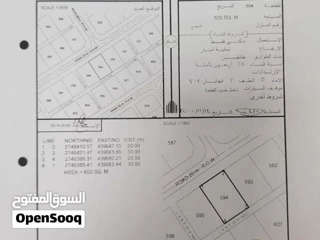 Residential Land for Sale in Al Batinah Shinas