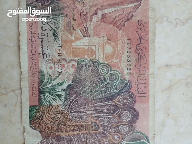 عملات ورقية جزائرية قديمة للبيع