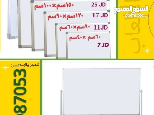 الواح كتابة وايت بورد جميع المقاسات للمدارس والمراكز الثقافية