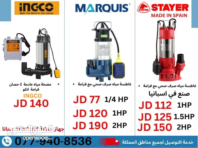 مضخات مياه - مضخات جيزر -مضخات تقوية -مضخات غاطسة -عدد صناعية -درلات -ـصواريخ وعدد أخرى وعروض حصرية
