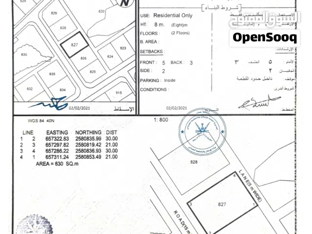 أنا المالك / للبيع ارض سكنية زاوية في العامرات/ سمكت