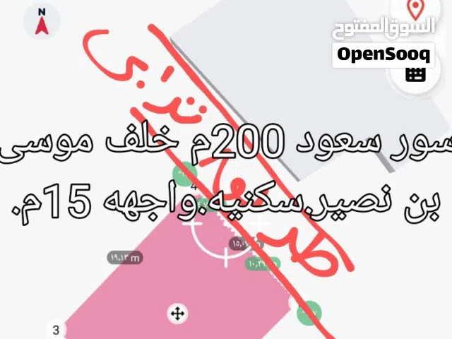 Residential Land for Sale in Misrata AlZawraq