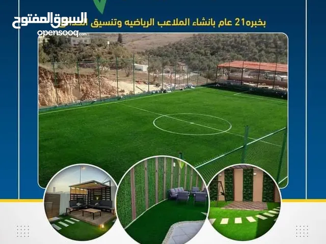 نجيل صناعي