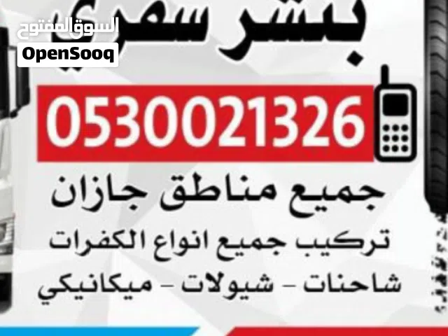 بنشر متنقل بنشر متحرك بنشر سفري