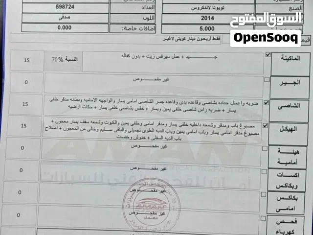 2014 تويوتا لاند كروزر EXR