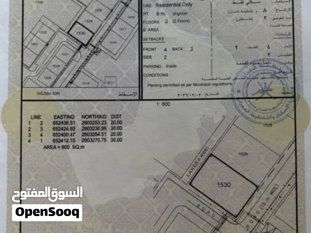 Residential Land for Sale in Muscat Amerat