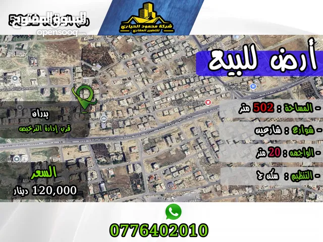 Residential Land for Sale in Amman Shafa Badran