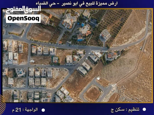 Residential Land for Sale in Amman Abu Nsair