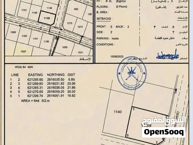 Residential Land for Sale in Muscat Al Khoud