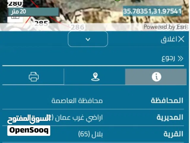 Residential Land for Sale in Amman Badr Jdedeh
