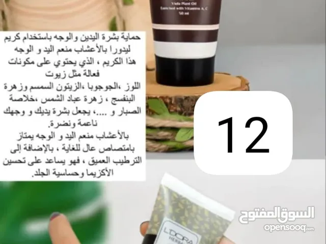 كريم اليد للترطيب