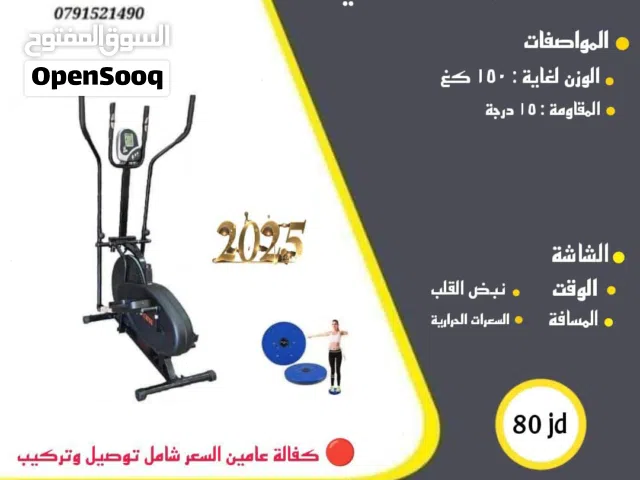 جهاز كروس بدون كرسي هديه قرص الخصر حصريا لدينا لوزن 150 كيلوالتوصيل والتركيب مجانا كفاله عامين شاشه