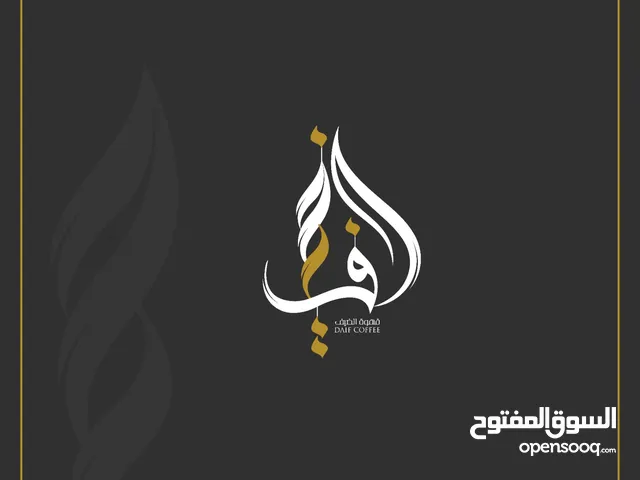 خدمة تصميم شعارات وعلامات تجارية وتصميم سوشيال ميديا