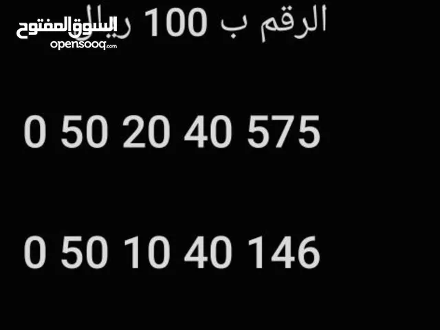 STC VIP mobile numbers in Jeddah