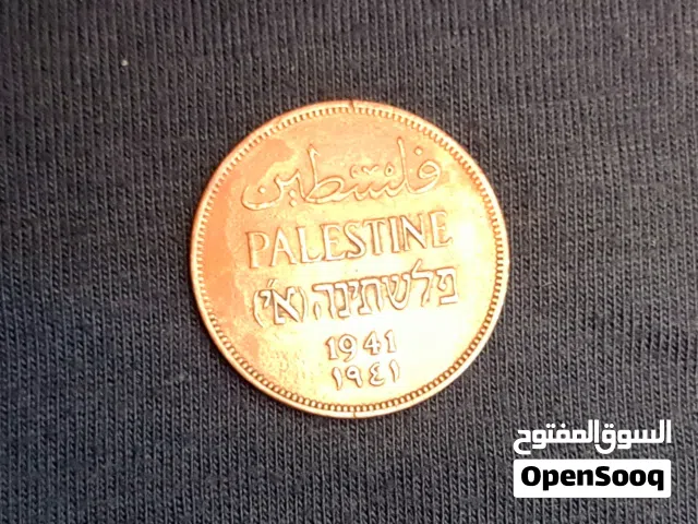 عملة معدنية قديمة فلسطسنية 1941 (2 ملين)