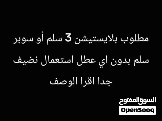 PlayStation 3 PlayStation for sale in Misrata
