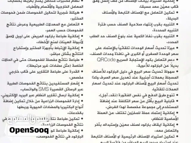 انظمة محاسبية