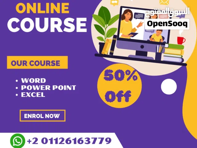 احترف برامج Microsoft Office من الصفر حتى الاحتراف