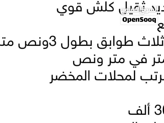 ميز مخضر تفصال وثكيل يتكون من تلاثه طوابق ويجي بي قطع تكدر تخلي عليه ميزان تلاث قطع قطعتين تلاثه مت