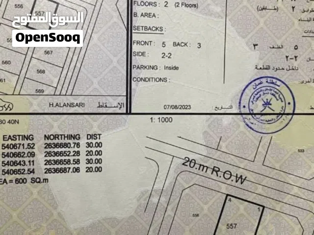Residential Land for Sale in Al Batinah Suwaiq