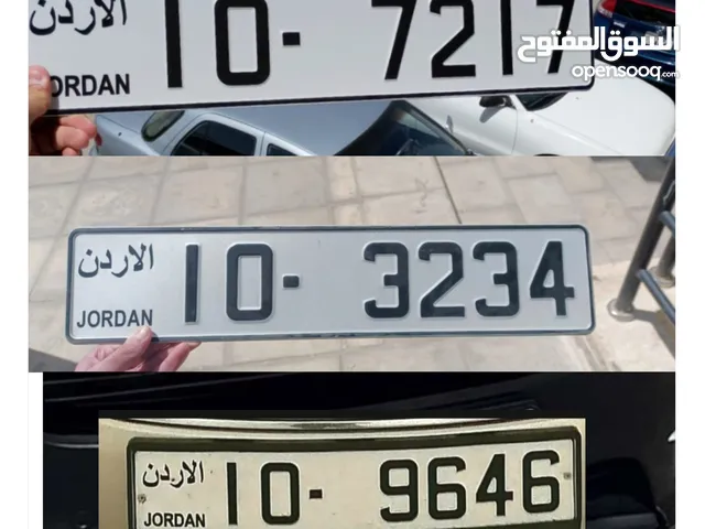 أرقام سيارات رباعية ترميز 10 مميزه للبيع 10-3234%10-7217%10-9646