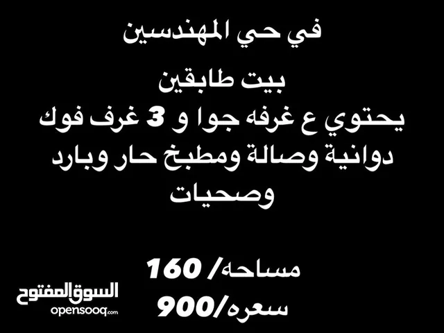 160 m2 3 Bedrooms Townhouse for Rent in Basra Qibla