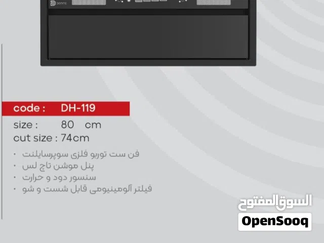أجهزة المطبخ