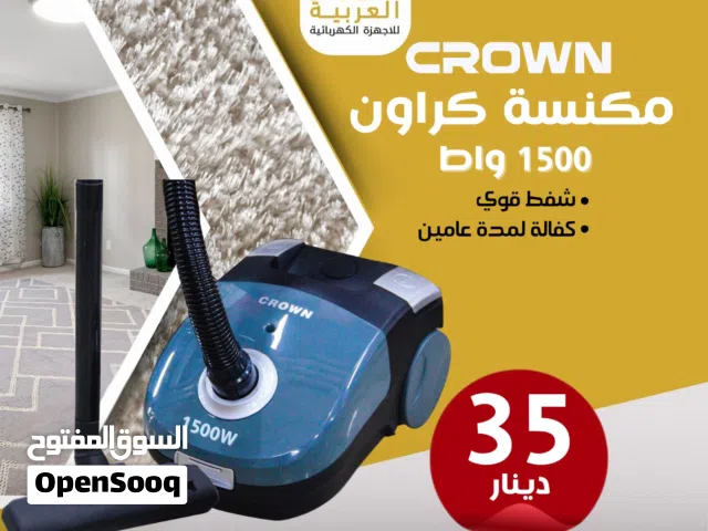 مكنسة كراون 1500واط  قوية جدا كفالة لمدة عامين بأقل سعر بالمملكة