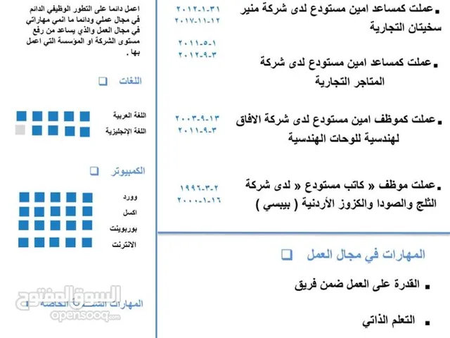 سائد ناجي صلاح صلاح