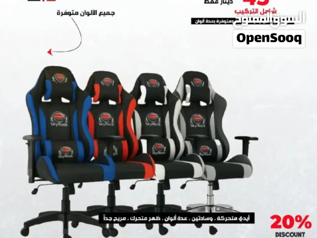 كرسي جيمنج بسعر مميز جداً كمية محدودة