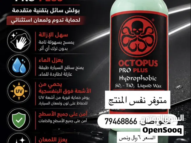 بولش للسيارات