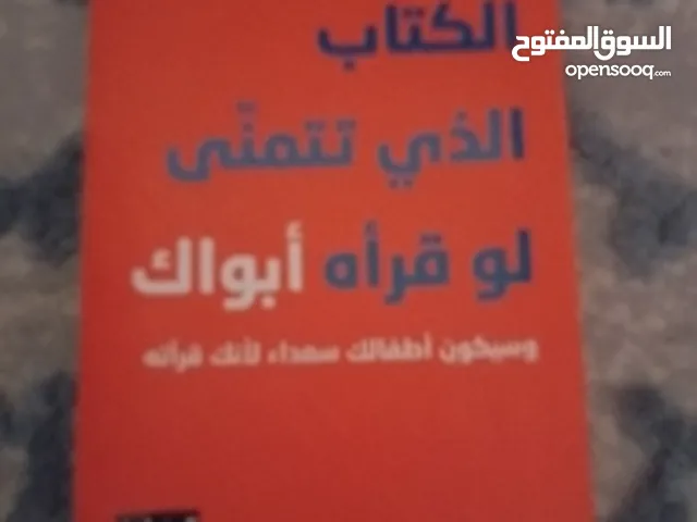 كتب تطوير ذات باسعار منافسة