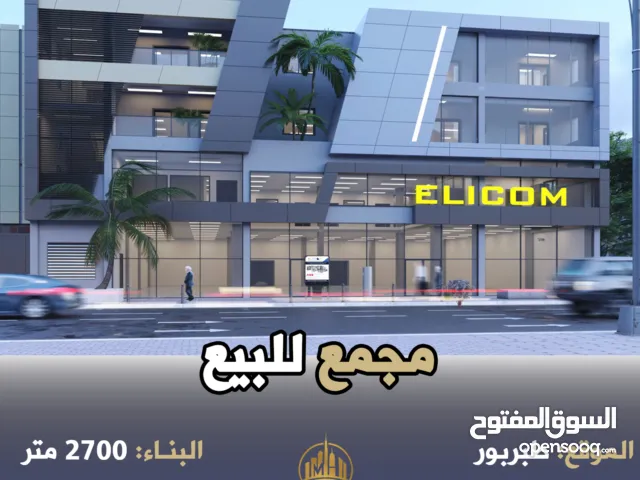 رقم الاعلان (6329) مجمع تجاري مميز في قلب سوق طبربور الشارع الرئيسي شارع طارق