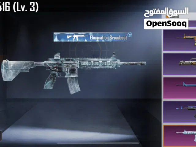 حساب للبيع