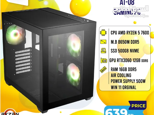 تجميعة كمبيوتر رايزن 5 Pc Computer Ryzen 5 RTX3060 بافضل الاسعار