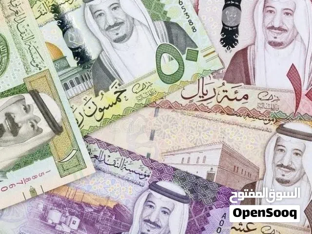 نشتري اي عمله فكه سعودي او دولار بسعر مناسب