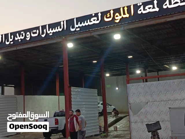 محطة غسل وتبديل زيوت